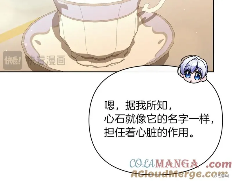 当女巫的女儿解除了男主的诅咒,第46话,第9张