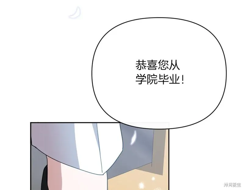 当女巫的女儿解除了男主的诅咒,第46话,第91张