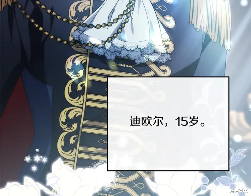 当女巫的女儿解除了男主的诅咒,第46话,第95张