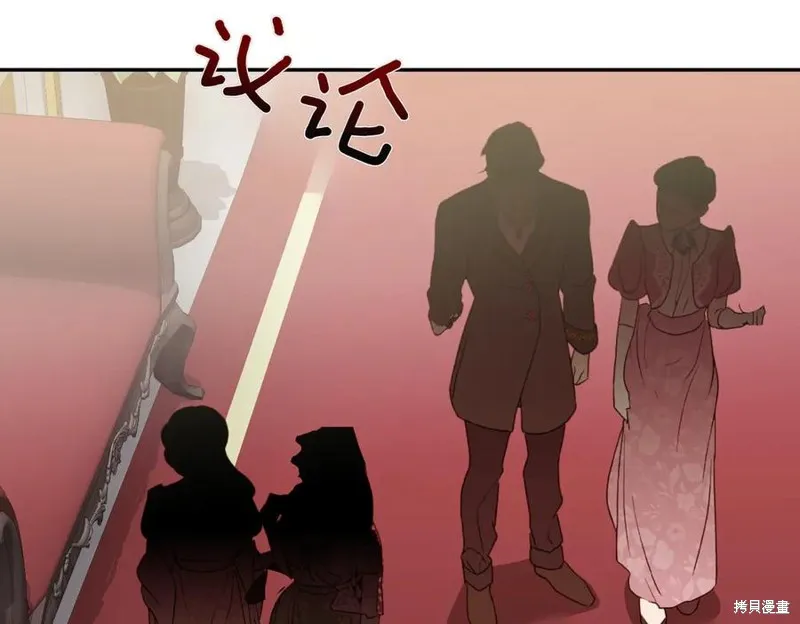 当女巫的女儿解除了男主的诅咒,第67话,第111张