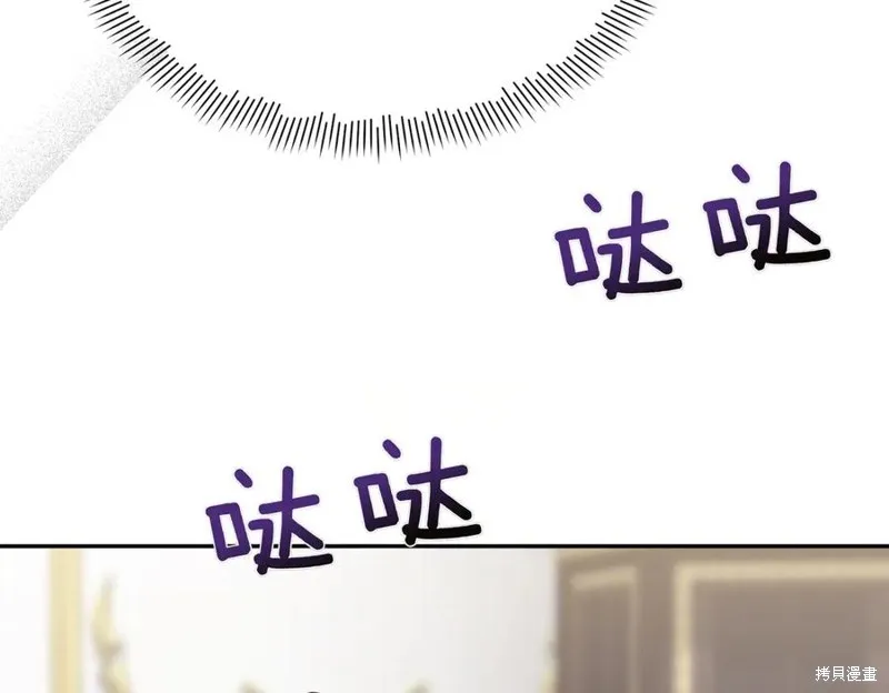 当女巫的女儿解除了男主的诅咒,第67话,第123张