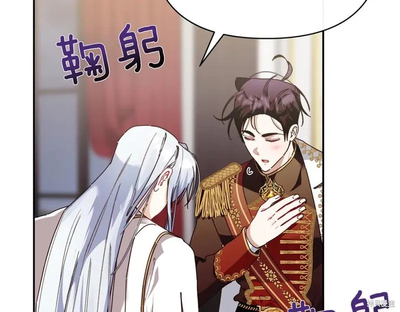 当女巫的女儿解除了男主的诅咒,第67话,第127张