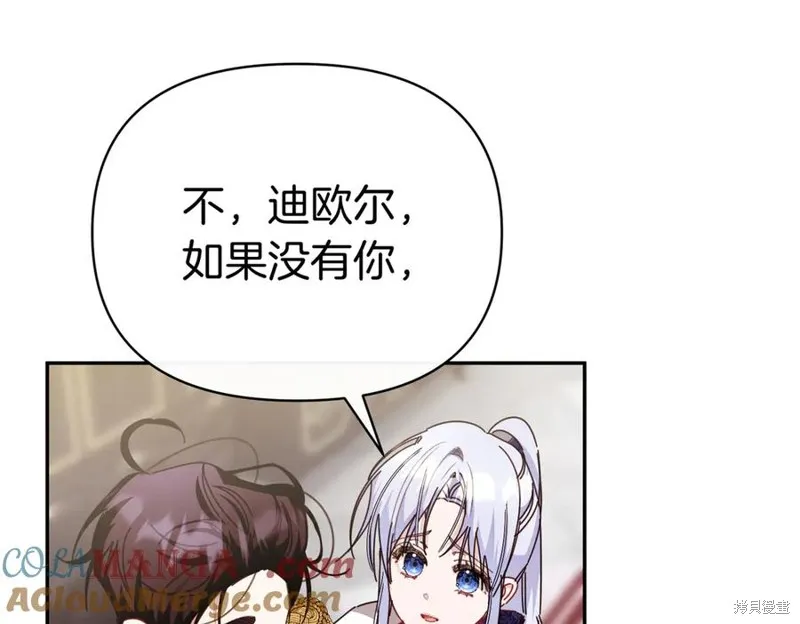 当女巫的女儿解除了男主的诅咒,第67话,第129张