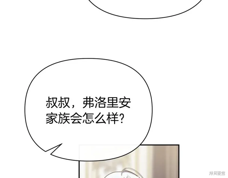 当女巫的女儿解除了男主的诅咒,第67话,第131张