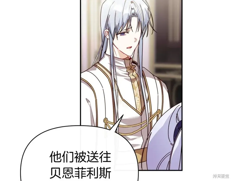 当女巫的女儿解除了男主的诅咒,第67话,第132张