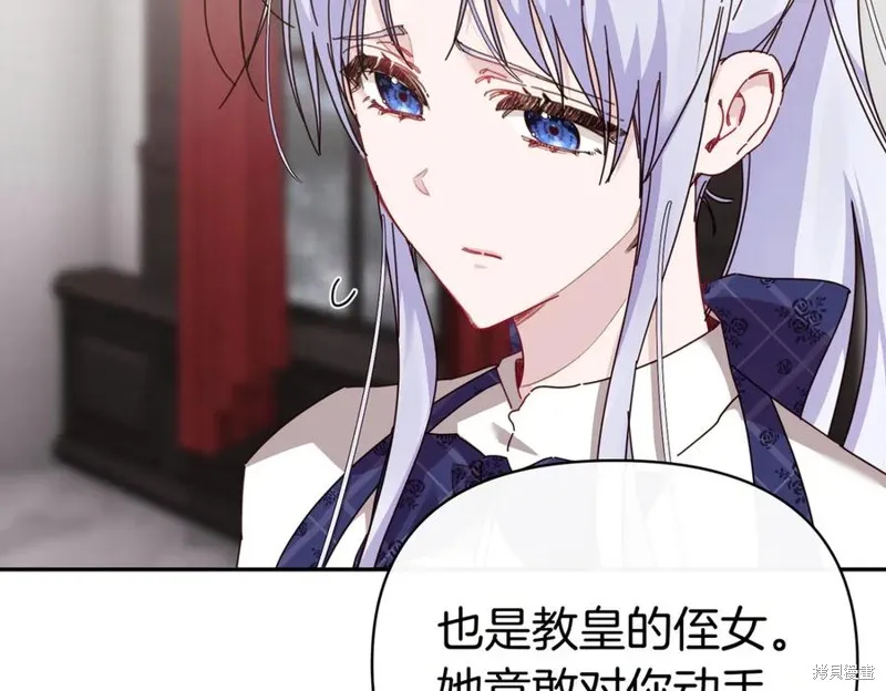 当女巫的女儿解除了男主的诅咒,第67话,第135张