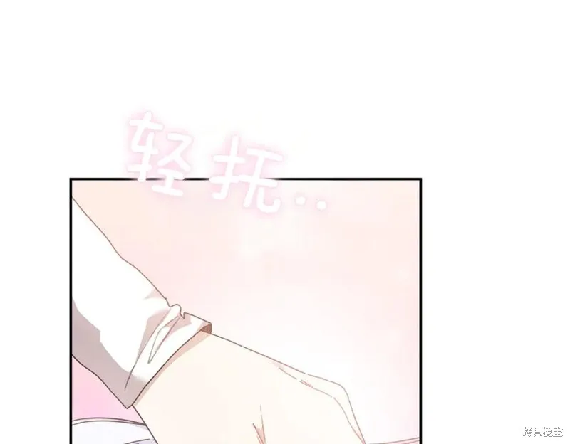 当女巫的女儿解除了男主的诅咒,第67话,第148张