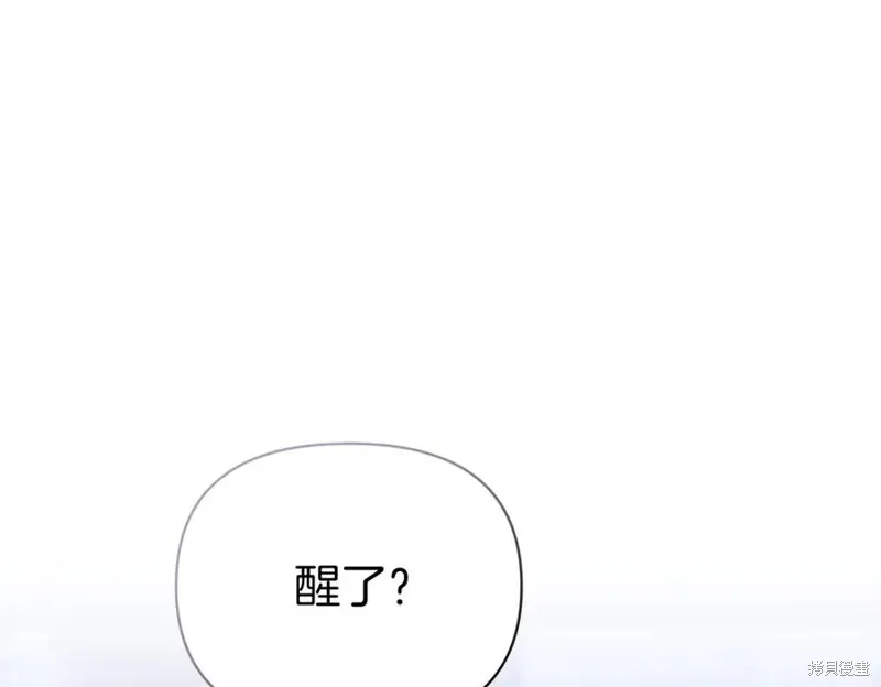 当女巫的女儿解除了男主的诅咒,第67话,第150张
