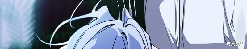 当女巫的女儿解除了男主的诅咒,第67话,第152张