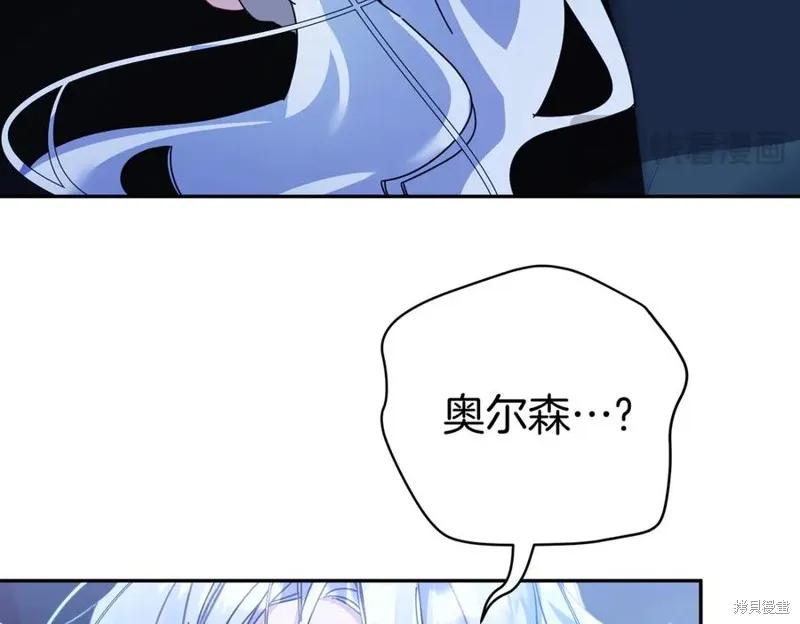 当女巫的女儿解除了男主的诅咒,第67话,第154张