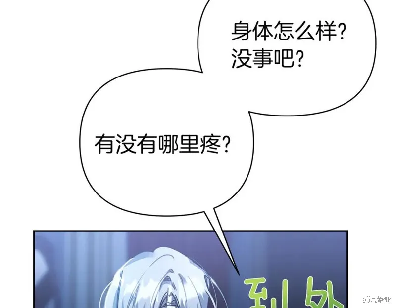 当女巫的女儿解除了男主的诅咒,第67话,第159张
