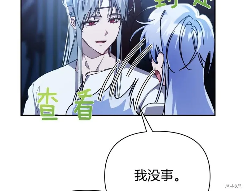 当女巫的女儿解除了男主的诅咒,第67话,第160张