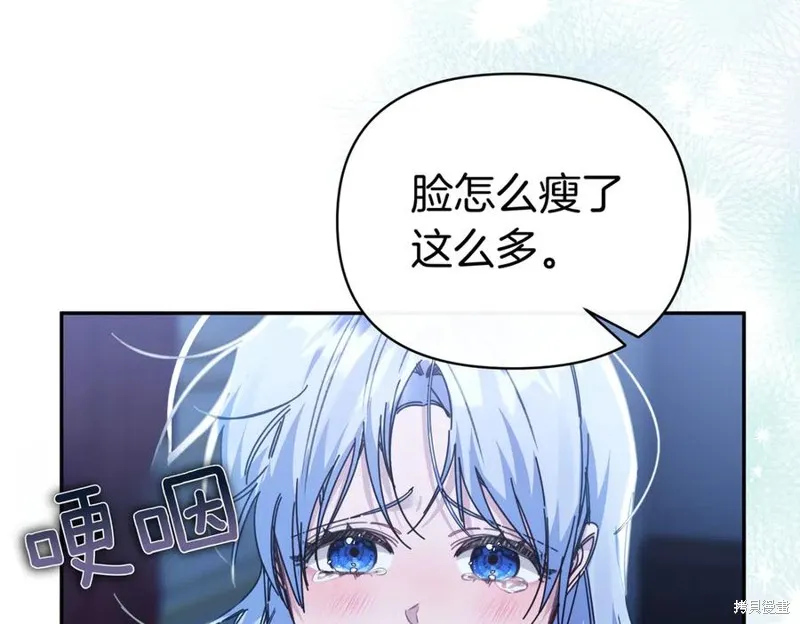 当女巫的女儿解除了男主的诅咒,第67话,第162张