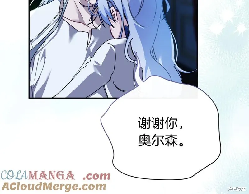 当女巫的女儿解除了男主的诅咒,第67话,第165张