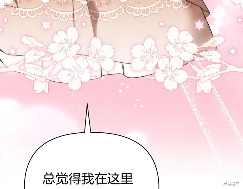 当女巫的女儿解除了男主的诅咒,第67话,第179张