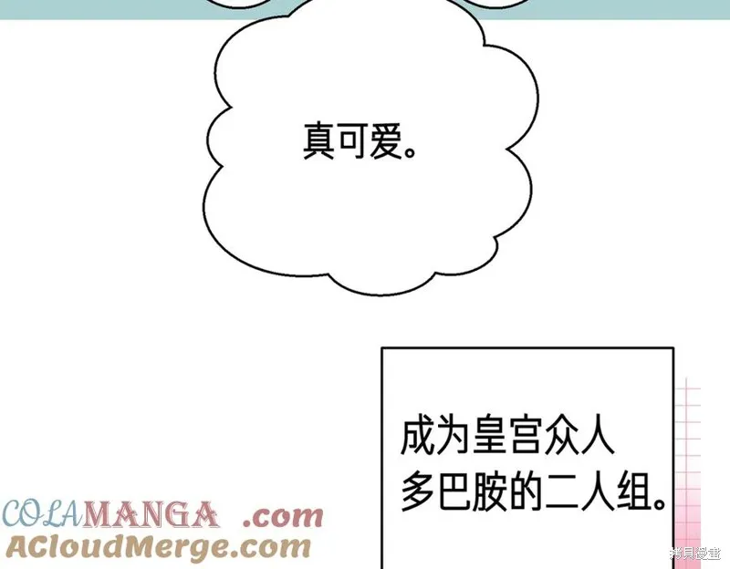 当女巫的女儿解除了男主的诅咒,第67话,第185张