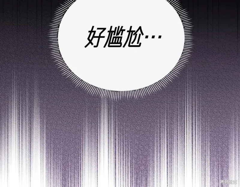 当女巫的女儿解除了男主的诅咒,第67话,第191张