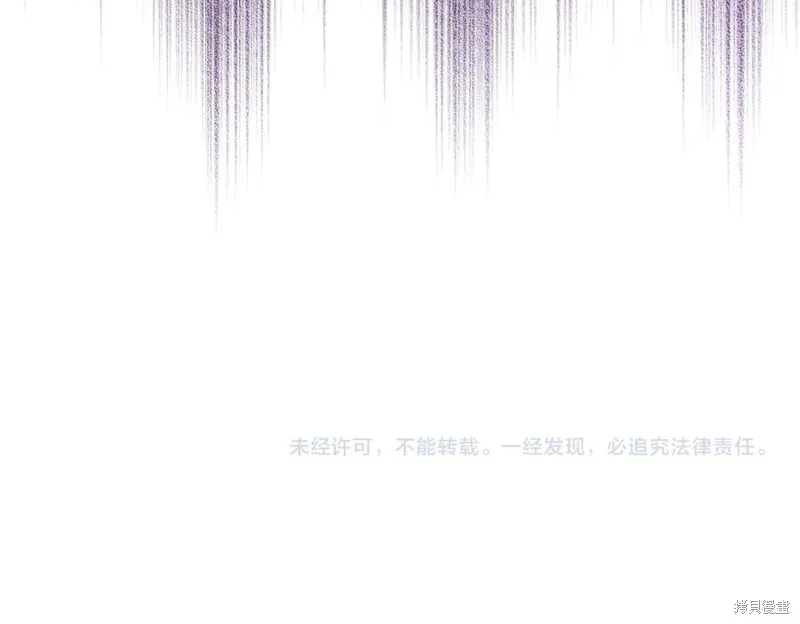 当女巫的女儿解除了男主的诅咒,第67话,第192张