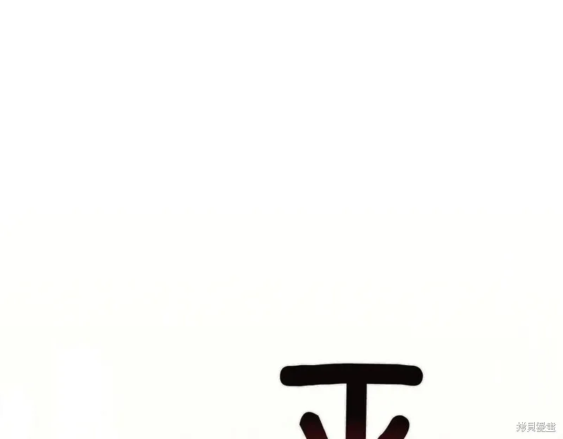 当女巫的女儿解除了男主的诅咒,第67话,第42张