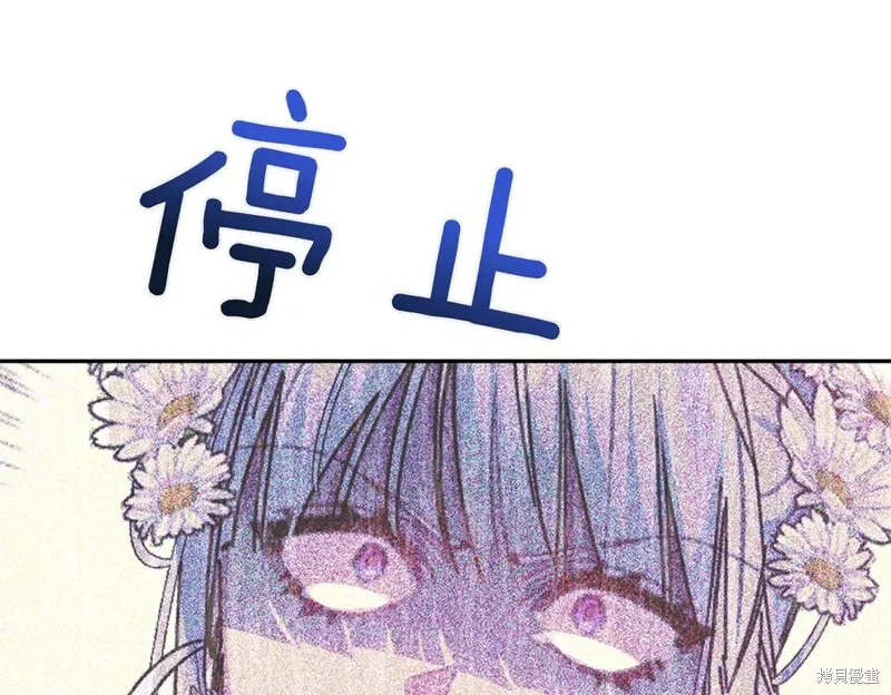 当女巫的女儿解除了男主的诅咒,第67话,第52张