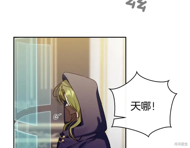 当女巫的女儿解除了男主的诅咒,第67话,第55张
