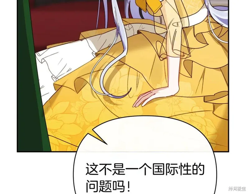 当女巫的女儿解除了男主的诅咒,第67话,第59张