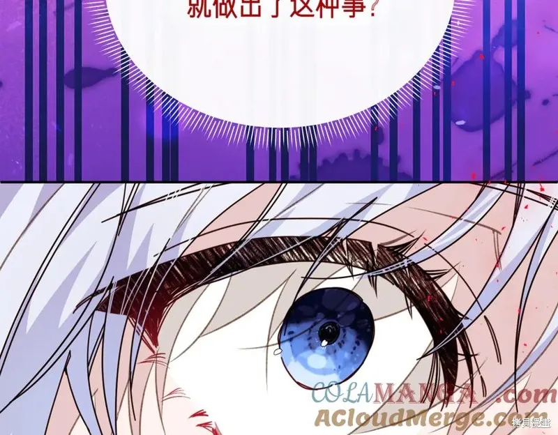当女巫的女儿解除了男主的诅咒,第67话,第65张