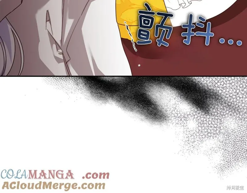 当女巫的女儿解除了男主的诅咒,第67话,第73张