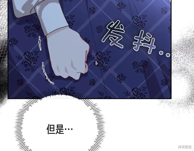 当女巫的女儿解除了男主的诅咒,第67话,第75张