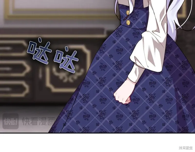 当女巫的女儿解除了男主的诅咒,第67话,第79张