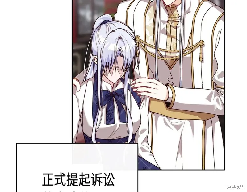 当女巫的女儿解除了男主的诅咒,第67话,第86张