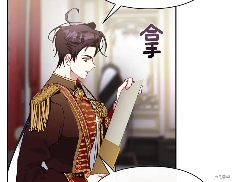 当女巫的女儿解除了男主的诅咒,第67话,第94张