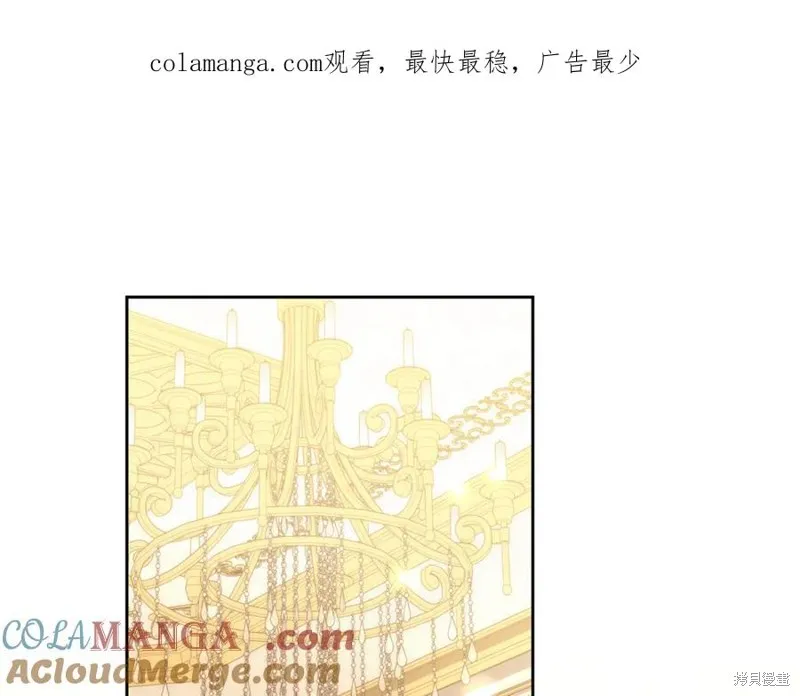 当女巫的女儿解除了男主的诅咒,第47话,第1张