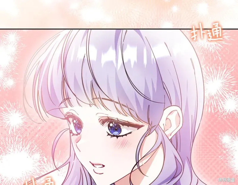 当女巫的女儿解除了男主的诅咒,第47话,第107张