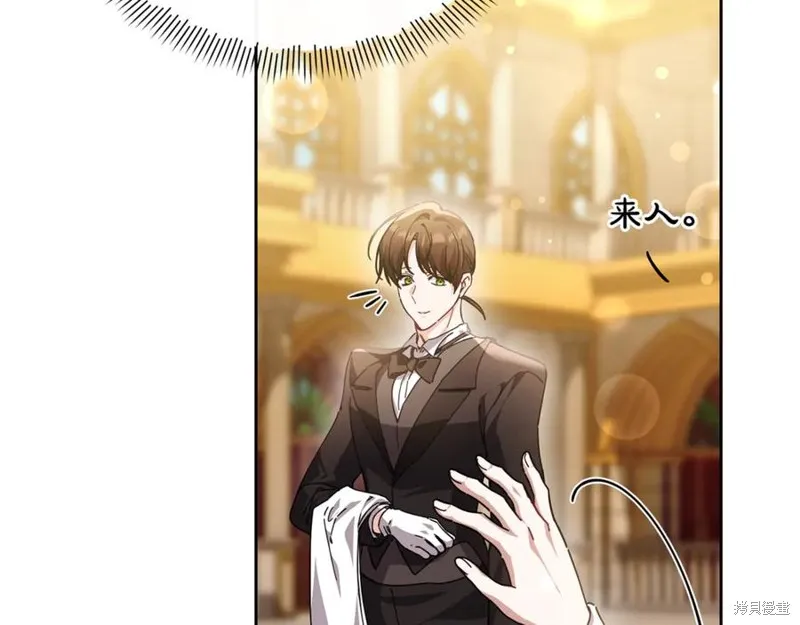 当女巫的女儿解除了男主的诅咒,第47话,第114张