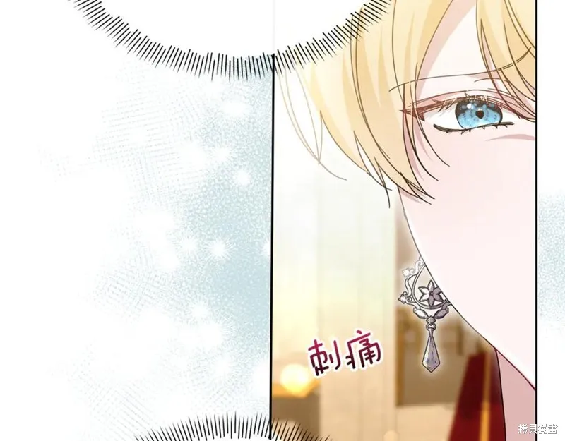 当女巫的女儿解除了男主的诅咒,第47话,第12张