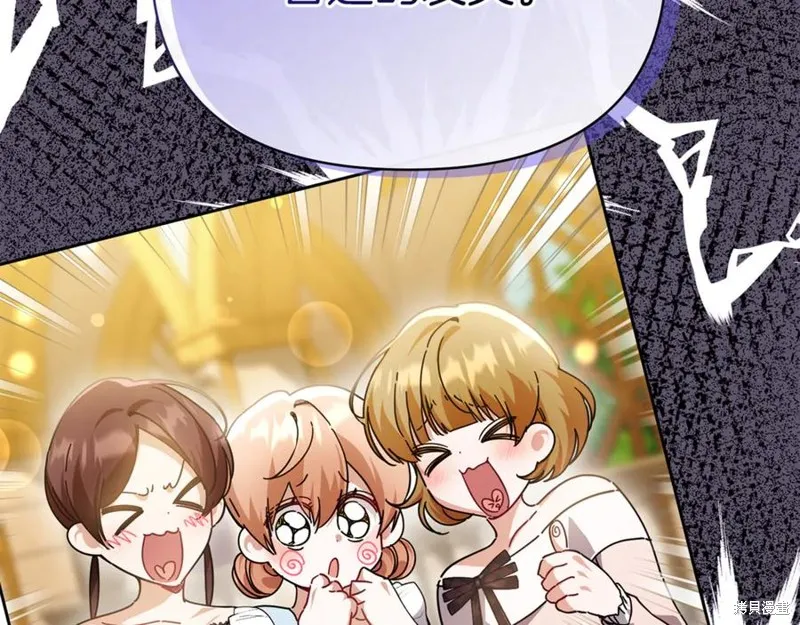 当女巫的女儿解除了男主的诅咒,第47话,第122张