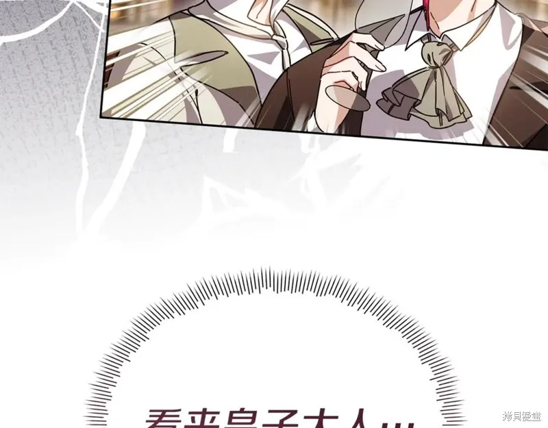 当女巫的女儿解除了男主的诅咒,第47话,第124张