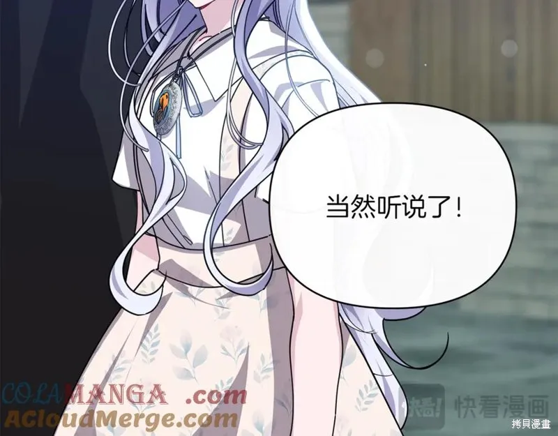 当女巫的女儿解除了男主的诅咒,第47话,第137张