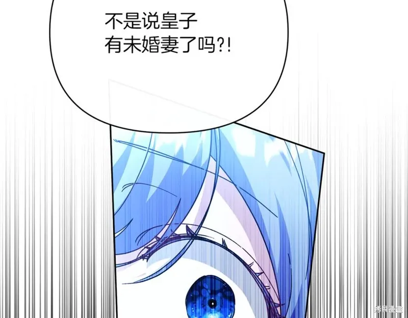 当女巫的女儿解除了男主的诅咒,第47话,第139张