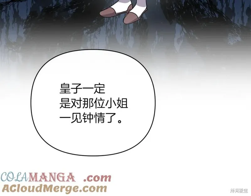 当女巫的女儿解除了男主的诅咒,第47话,第145张