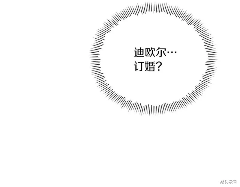 当女巫的女儿解除了男主的诅咒,第47话,第146张