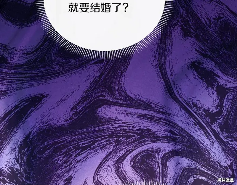 当女巫的女儿解除了男主的诅咒,第47话,第148张
