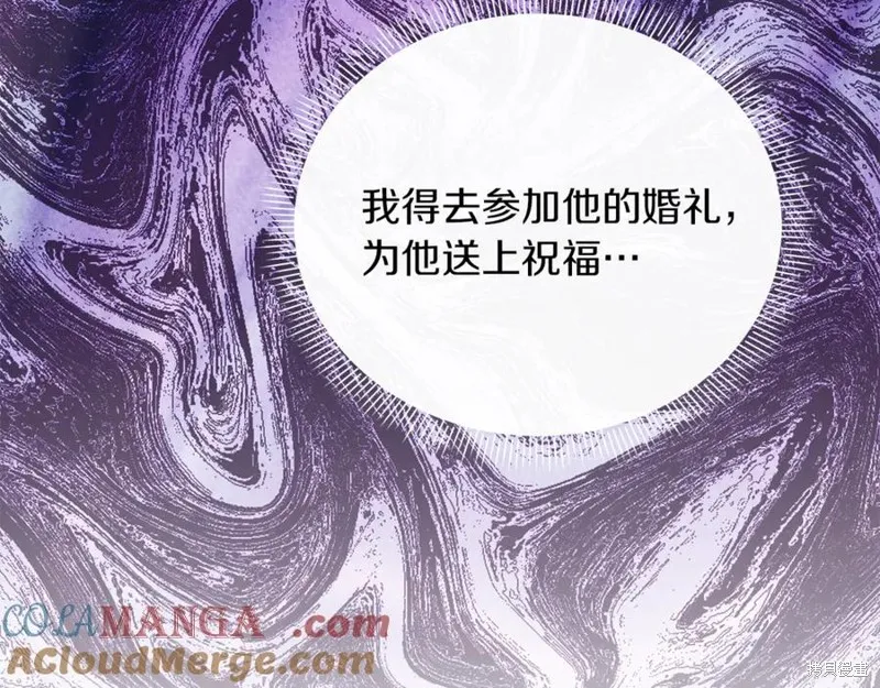 当女巫的女儿解除了男主的诅咒,第47话,第149张