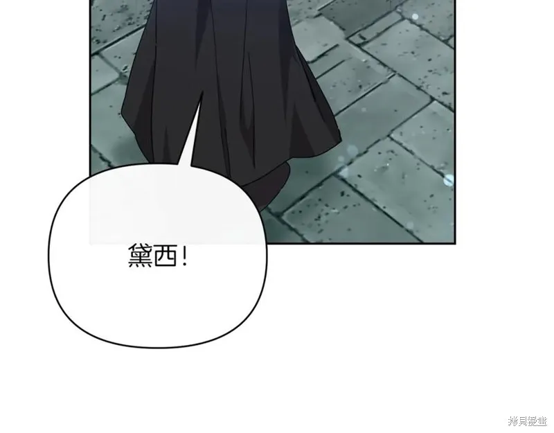 当女巫的女儿解除了男主的诅咒,第47话,第152张