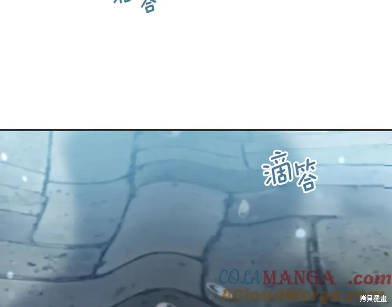 当女巫的女儿解除了男主的诅咒,第47话,第157张