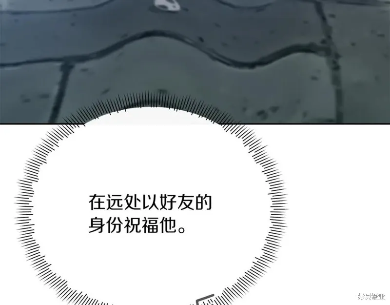 当女巫的女儿解除了男主的诅咒,第47话,第158张