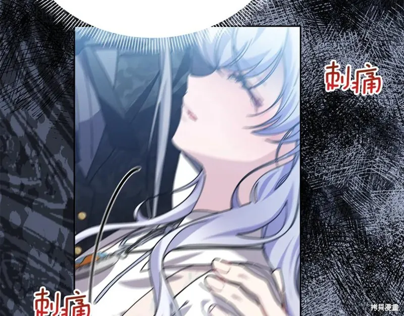 当女巫的女儿解除了男主的诅咒,第47话,第164张