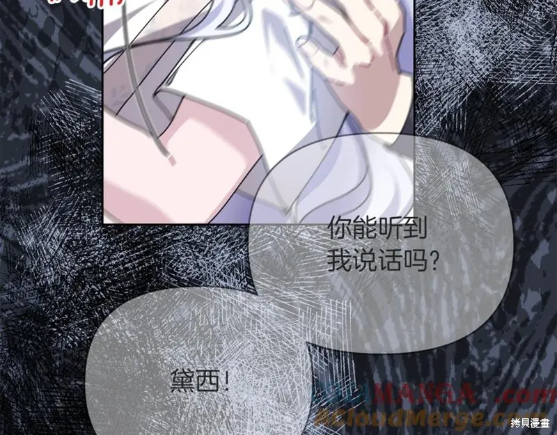 当女巫的女儿解除了男主的诅咒,第47话,第165张