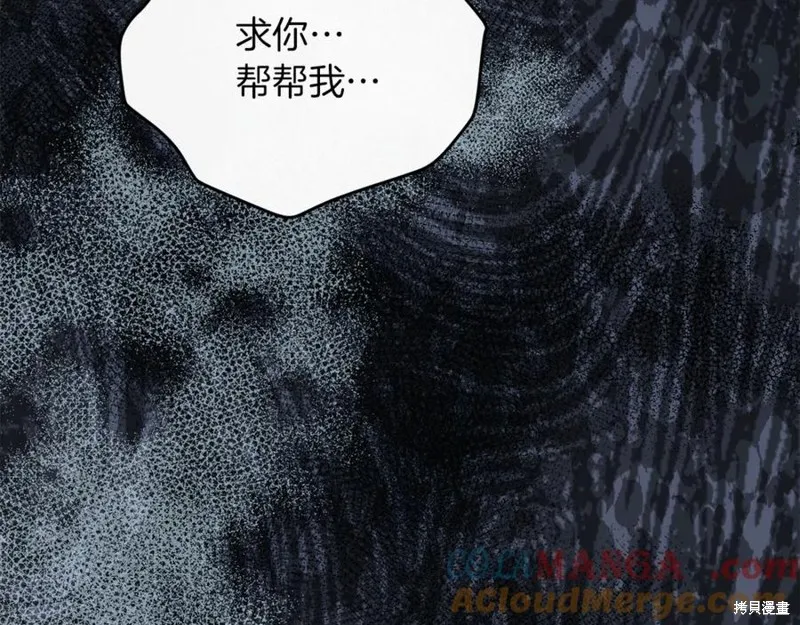 当女巫的女儿解除了男主的诅咒,第47话,第169张
